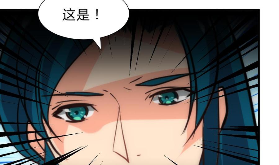 《养个少主斗渣男》第205话 眼睛 第8页