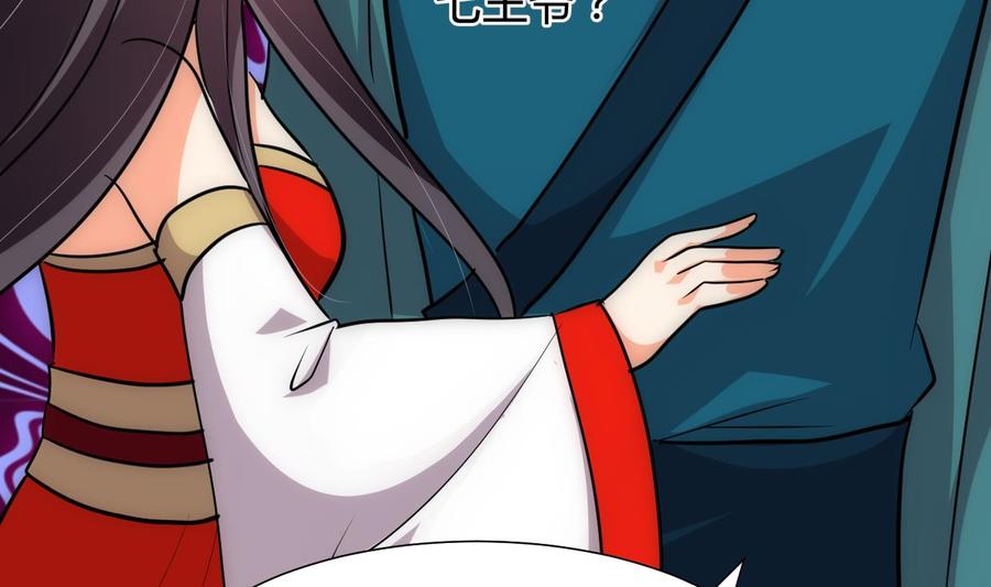 《养个少主斗渣男》第205话 眼睛 第29页