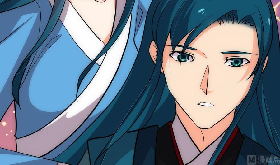 《养个少主斗渣男》第205话 眼睛 第21页