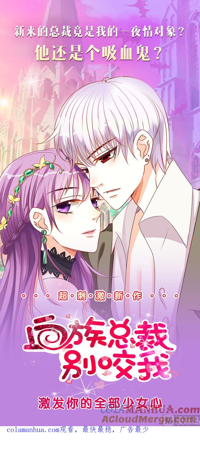 《养个少主斗渣男》第205话 眼睛 第46页