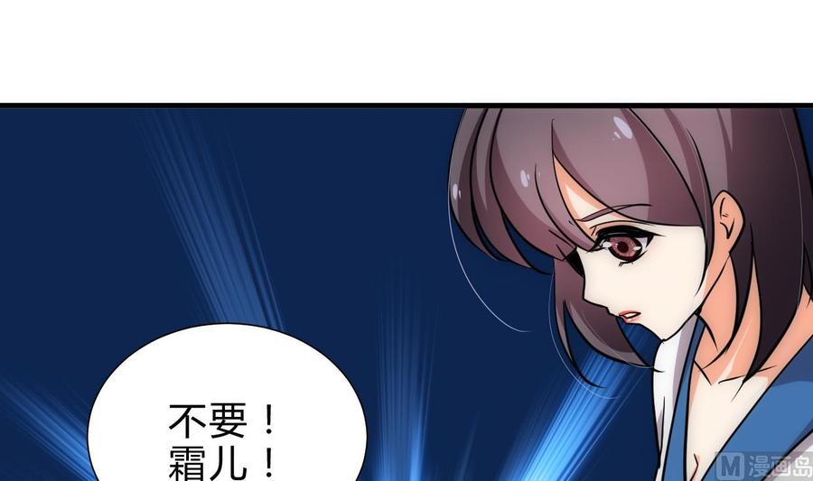 《养个少主斗渣男》第205话 眼睛 第42页