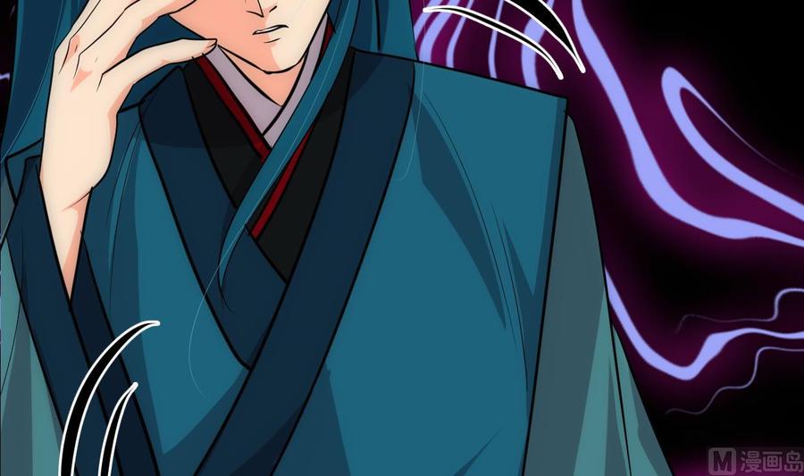 《养个少主斗渣男》第205话 眼睛 第6页