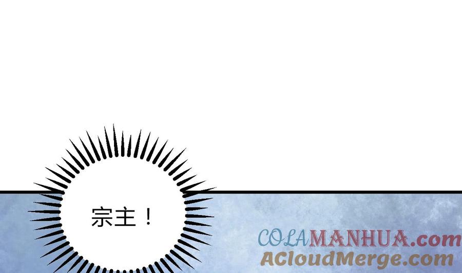 《养个少主斗渣男》第206话 挣扎 第10页