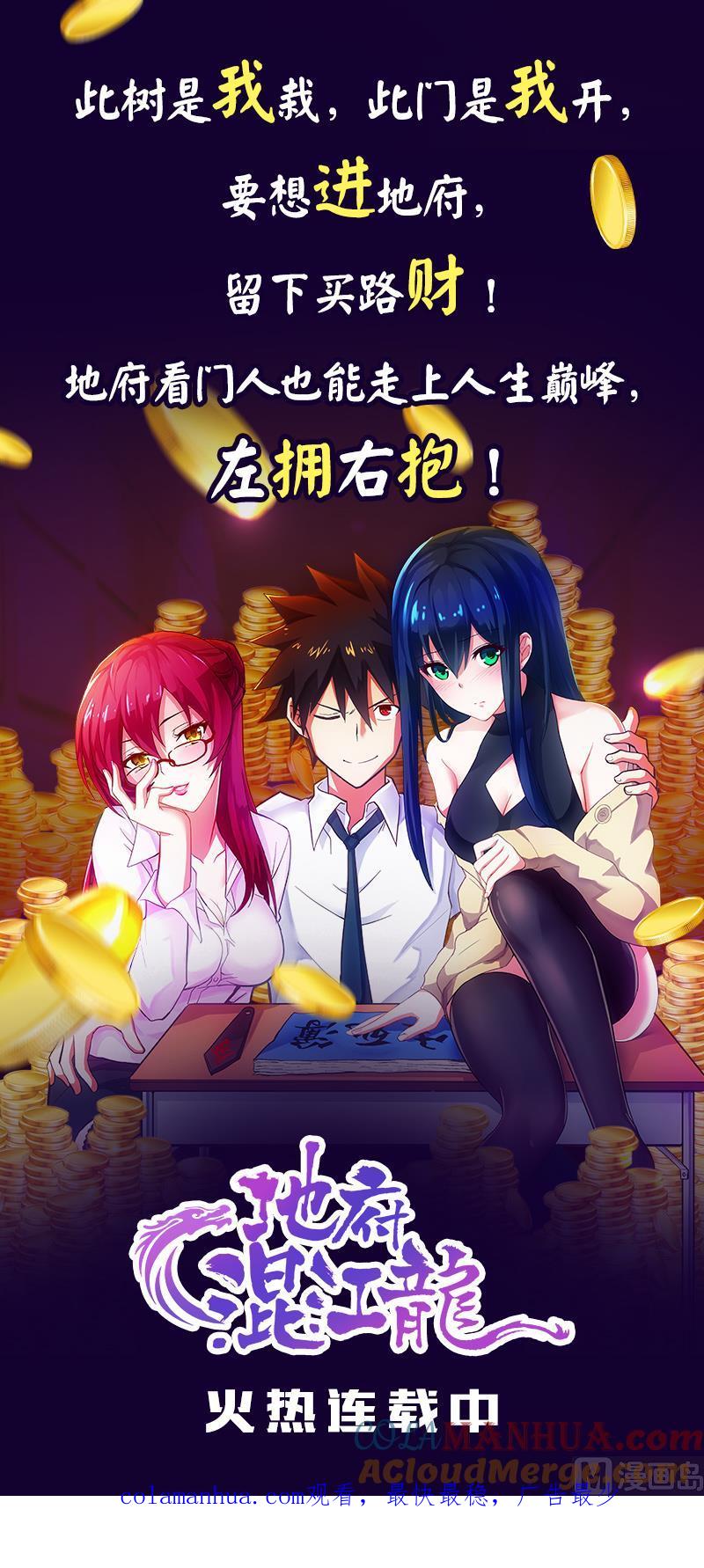 《养个少主斗渣男》第206话 挣扎 第49页