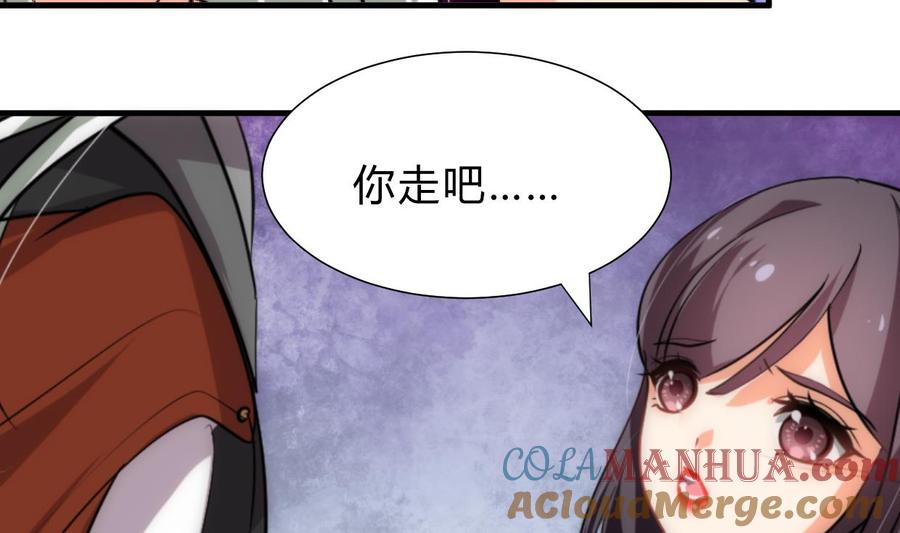 《养个少主斗渣男》第206话 挣扎 第34页