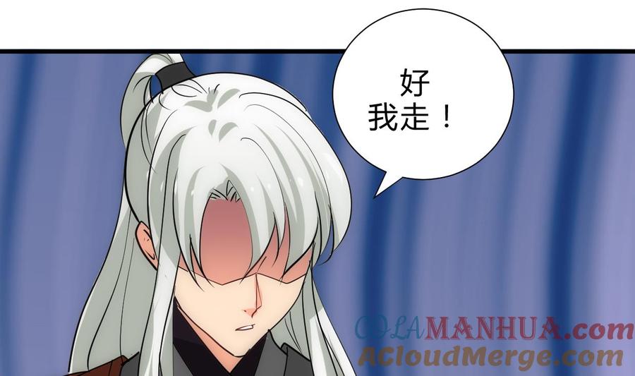 《养个少主斗渣男》第206话 挣扎 第37页