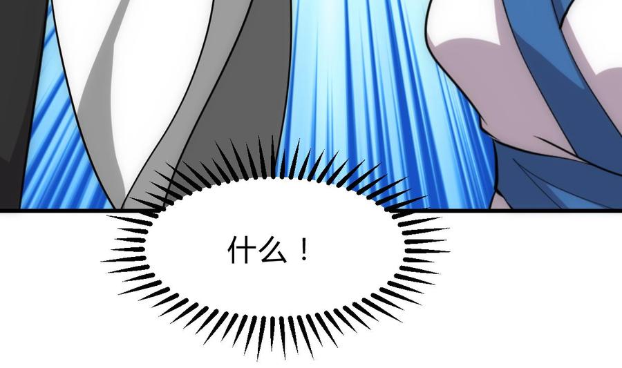 《养个少主斗渣男》第206话 挣扎 第41页