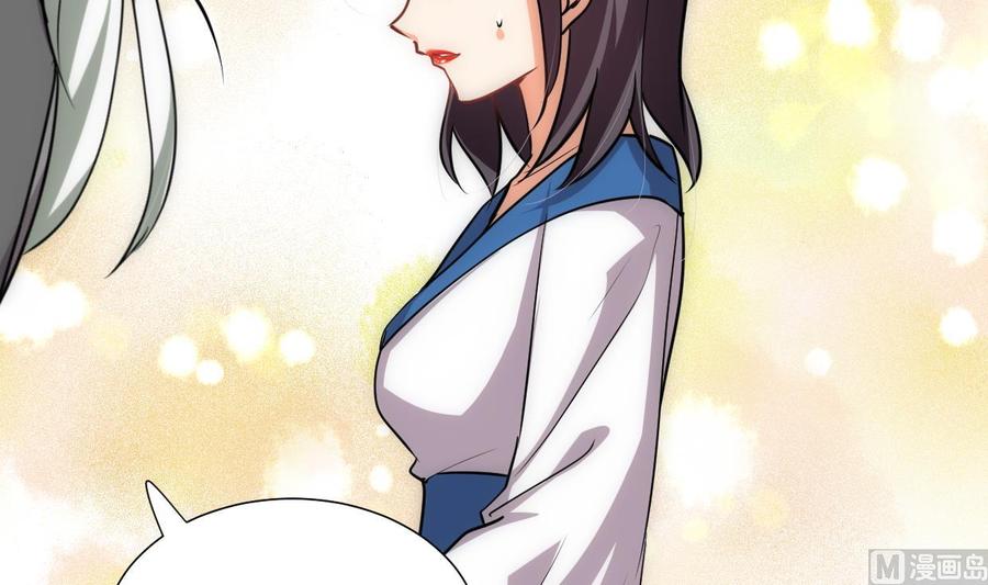《养个少主斗渣男》第206话 挣扎 第18页