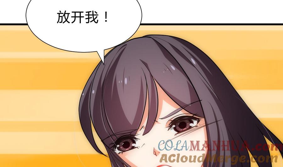 《养个少主斗渣男》第206话 挣扎 第25页