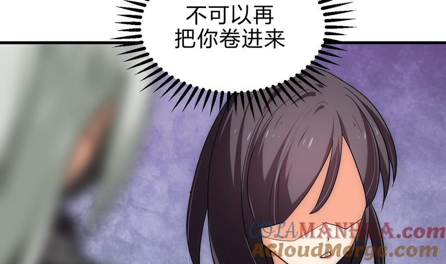 《养个少主斗渣男》第206话 挣扎 第7页