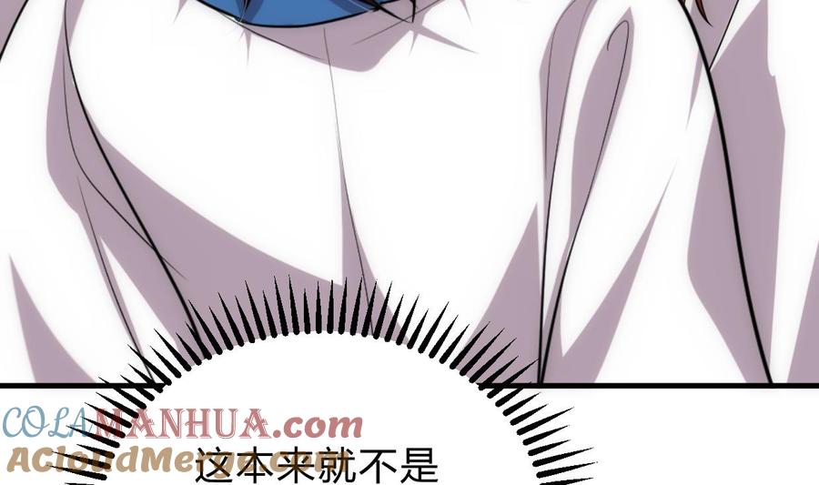 《养个少主斗渣男》第206话 挣扎 第22页