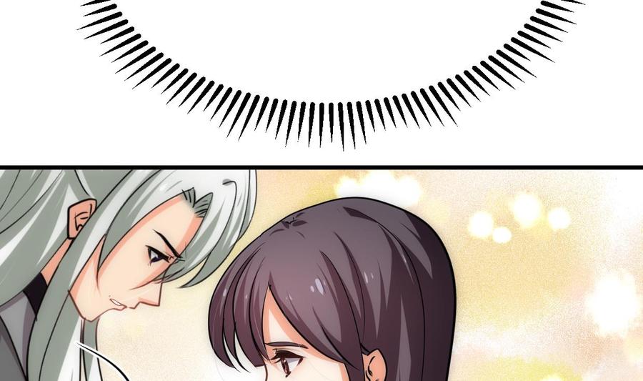 《养个少主斗渣男》第206话 挣扎 第17页