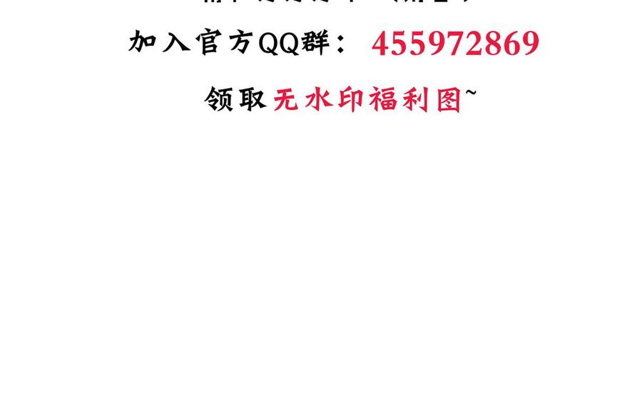 《养个少主斗渣男》第206话 挣扎 第47页