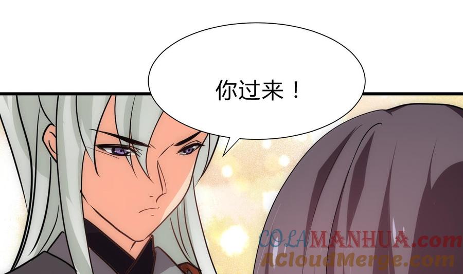 《养个少主斗渣男》第206话 挣扎 第4页