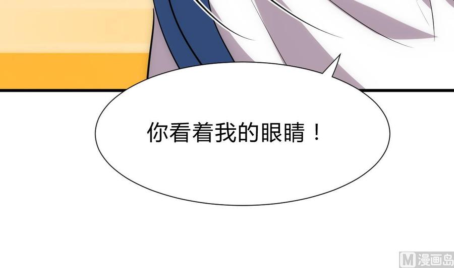 《养个少主斗渣男》第206话 挣扎 第27页