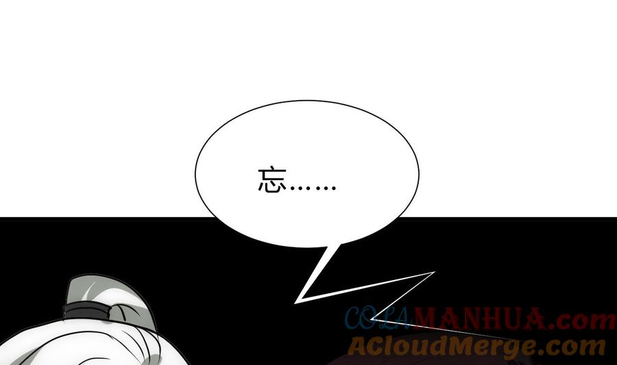 《养个少主斗渣男》第206话 挣扎 第28页