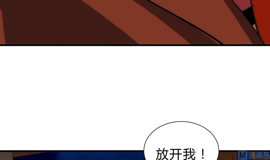 《养个少主斗渣男》第207话 走！ 第15页