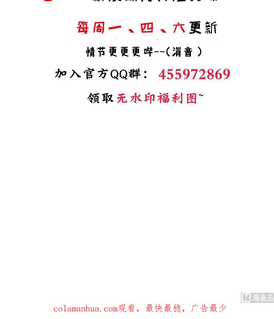 《养个少主斗渣男》第207话 走！ 第45页