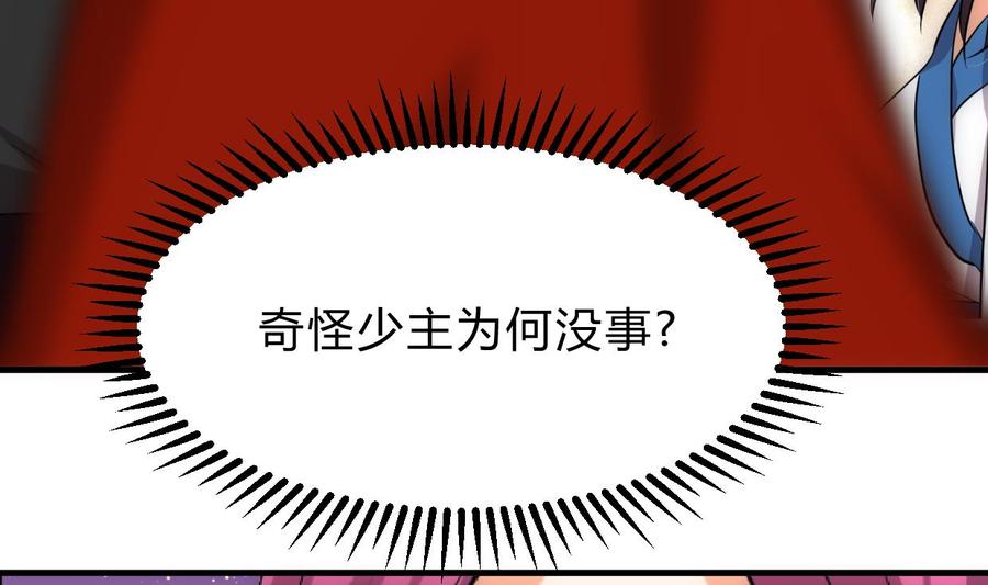 《养个少主斗渣男》第207话 走！ 第5页