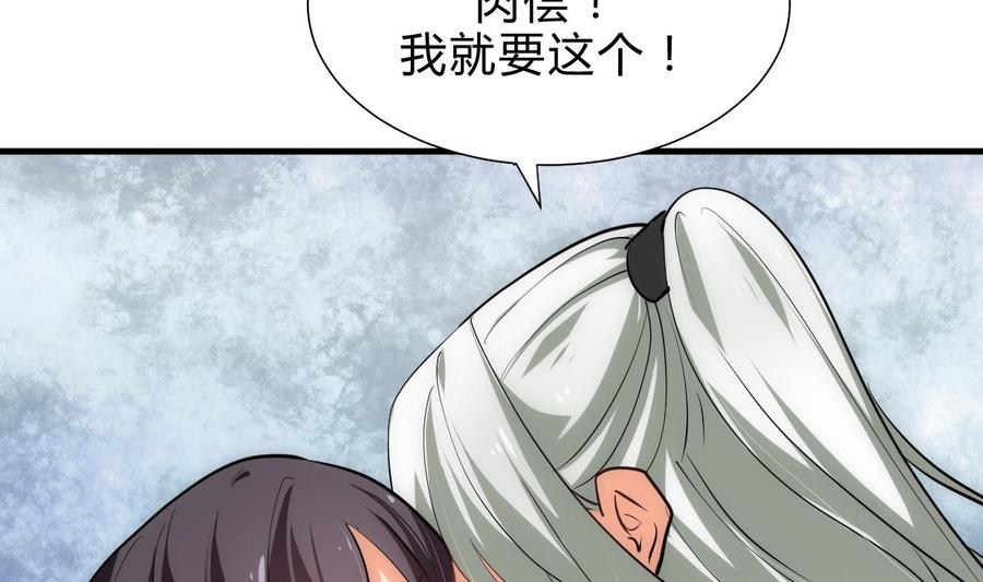 《养个少主斗渣男》第207话 走！ 第41页