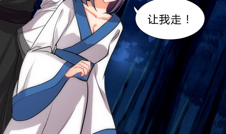 《养个少主斗渣男》第207话 走！ 第29页
