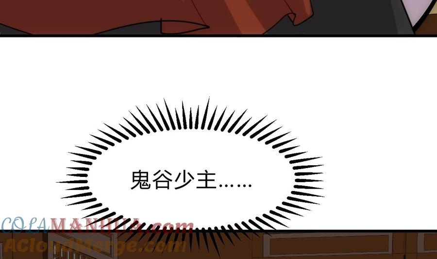 《养个少主斗渣男》第207话 走！ 第19页