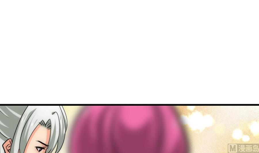 《养个少主斗渣男》第207话 走！ 第3页