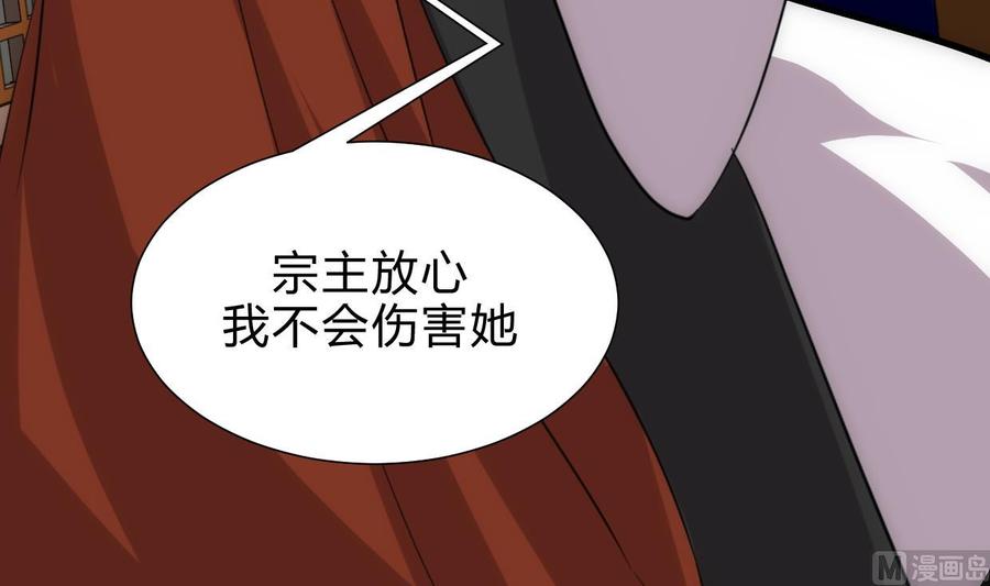 《养个少主斗渣男》第207话 走！ 第18页