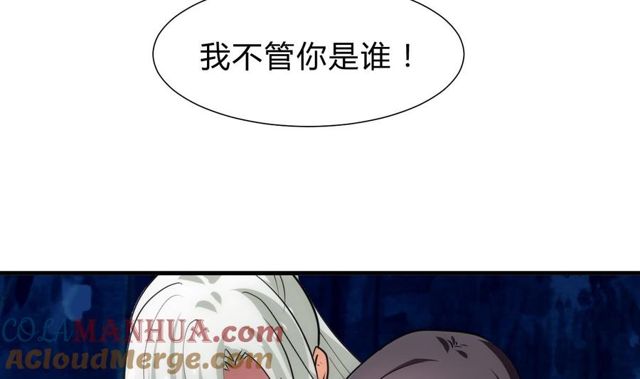 《养个少主斗渣男》第207话 走！ 第34页