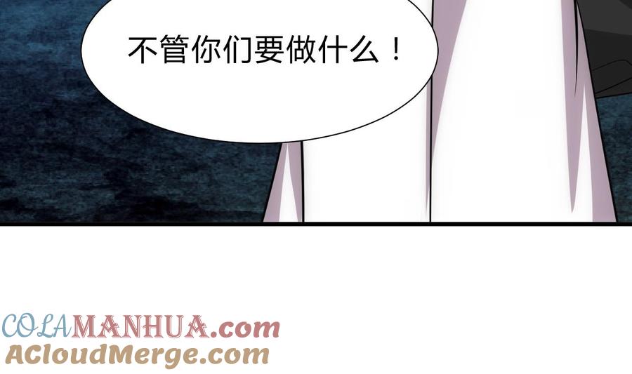 《养个少主斗渣男》第207话 走！ 第37页