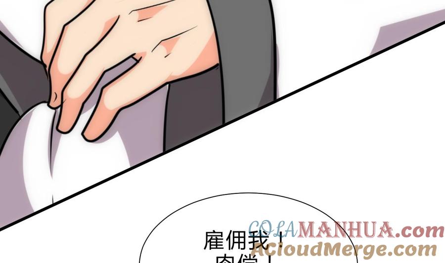 《养个少主斗渣男》第207话 走！ 第40页