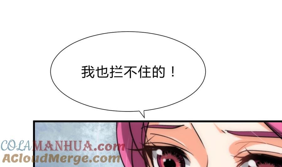 《养个少主斗渣男》第207话 走！ 第22页