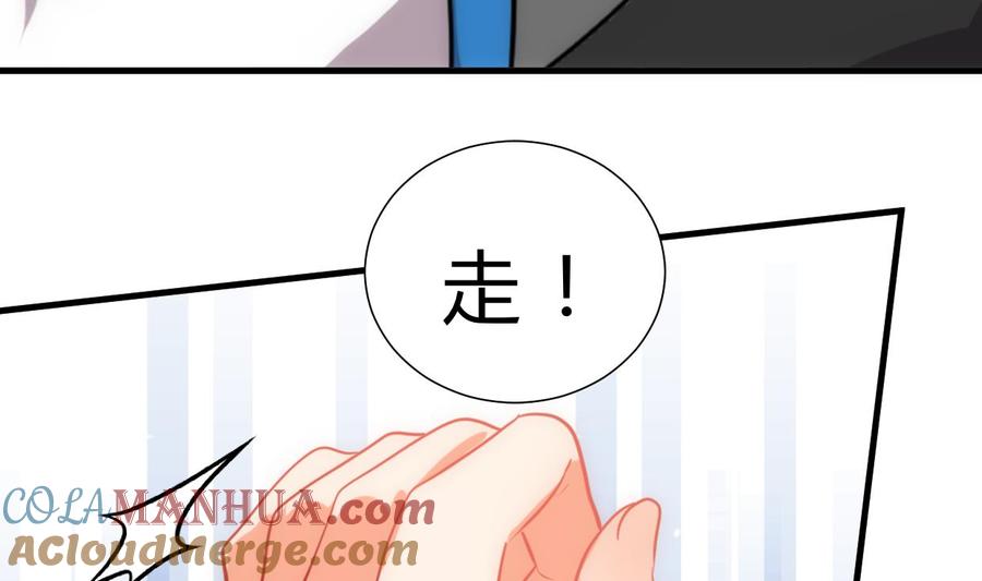 《养个少主斗渣男》第207话 走！ 第10页