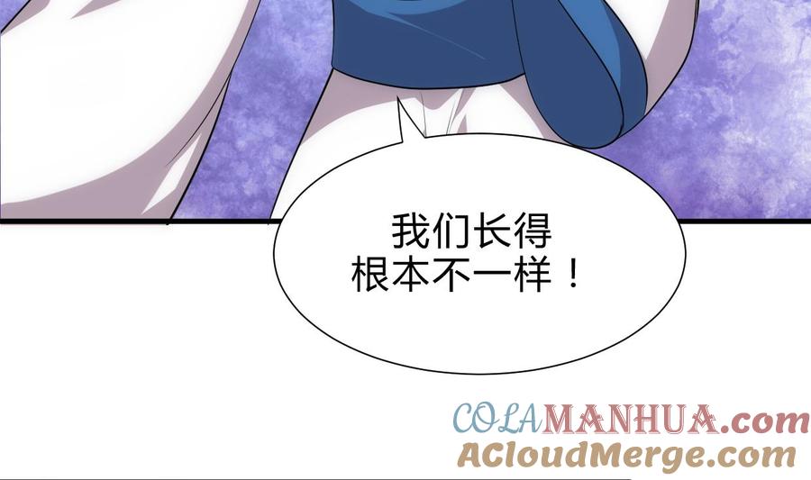 《养个少主斗渣男》第208话 心痒 第22页