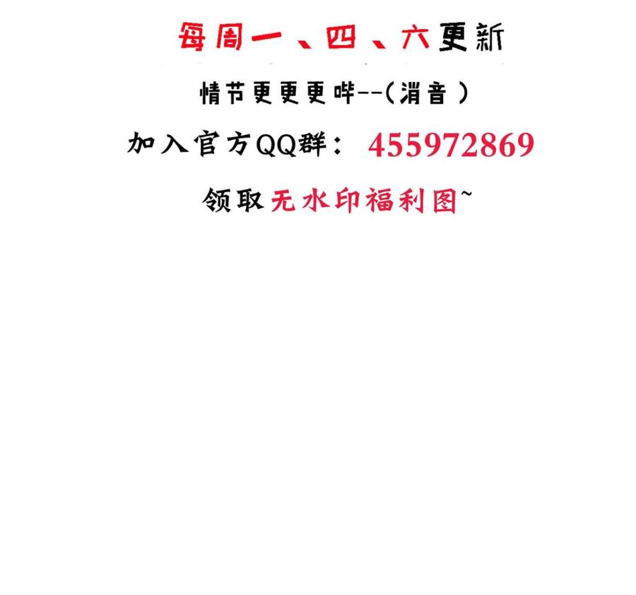 《养个少主斗渣男》第208话 心痒 第47页