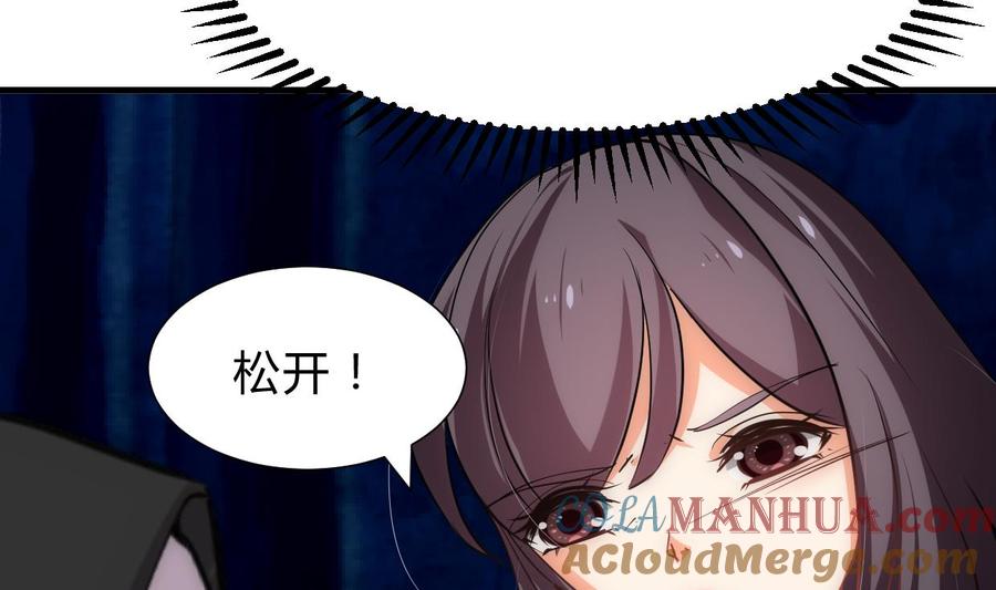 《养个少主斗渣男》第208话 心痒 第13页