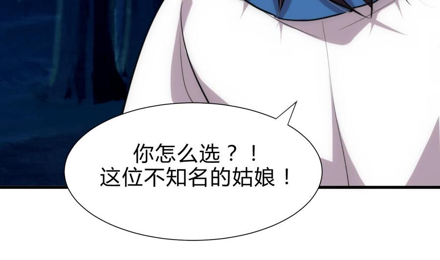 《养个少主斗渣男》第208话 心痒 第32页