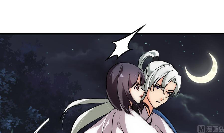 《养个少主斗渣男》第208话 心痒 第39页
