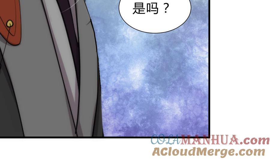 《养个少主斗渣男》第208话 心痒 第25页