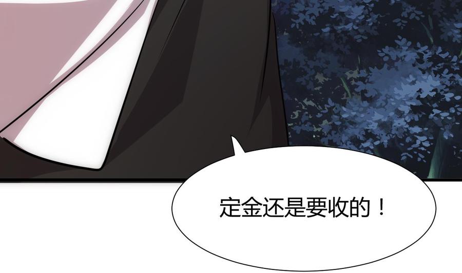 《养个少主斗渣男》第208话 心痒 第41页