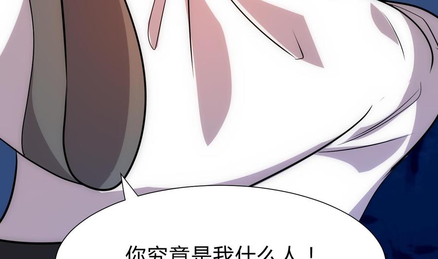 《养个少主斗渣男》第208话 心痒 第11页