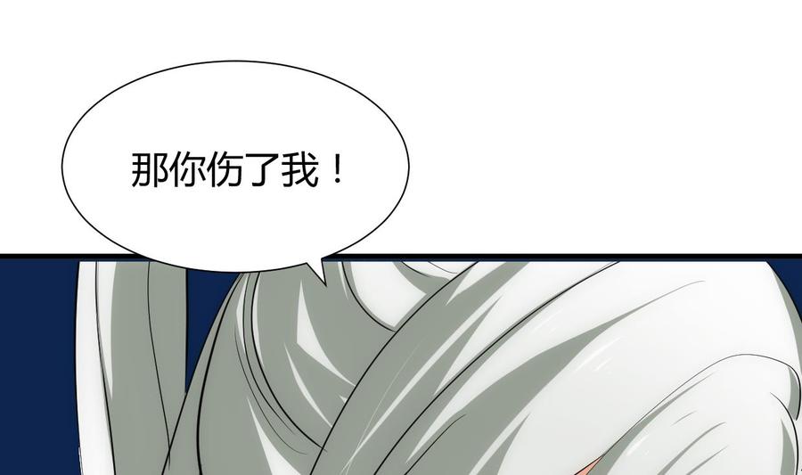 《养个少主斗渣男》第208话 心痒 第26页