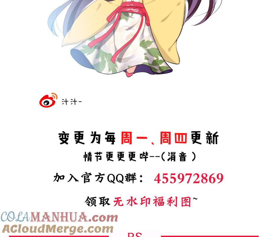 《养个少主斗渣男》第20话 豆腐 第41页