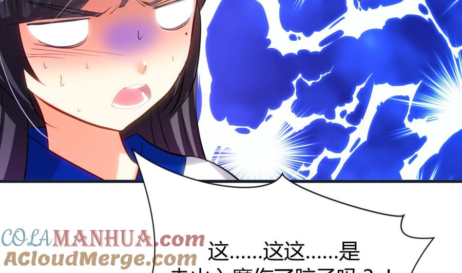 《养个少主斗渣男》第20话 豆腐 第23页