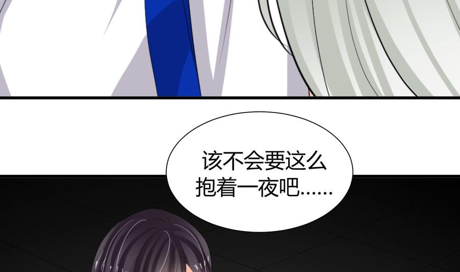 《养个少主斗渣男》第20话 豆腐 第8页