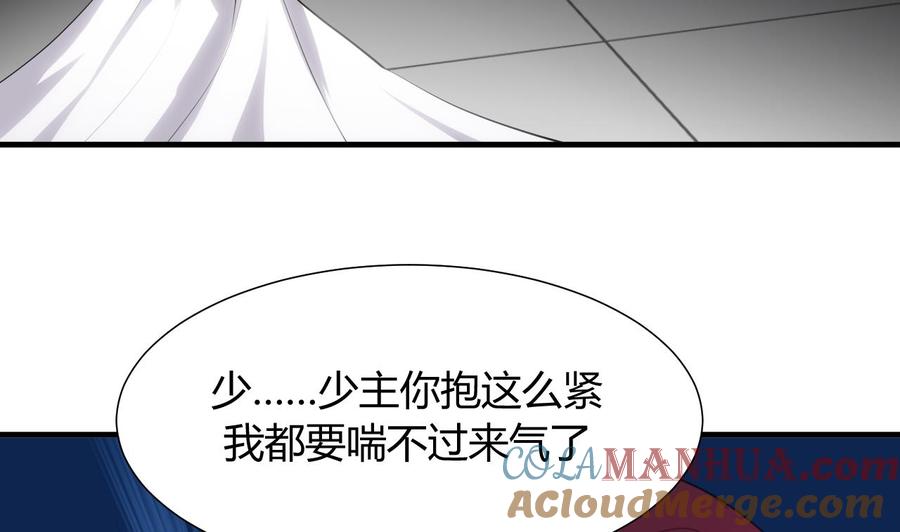 《养个少主斗渣男》第20话 豆腐 第5页