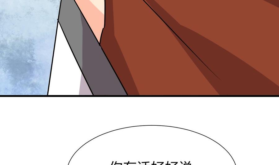 《养个少主斗渣男》第209话 探索秘密 第32页