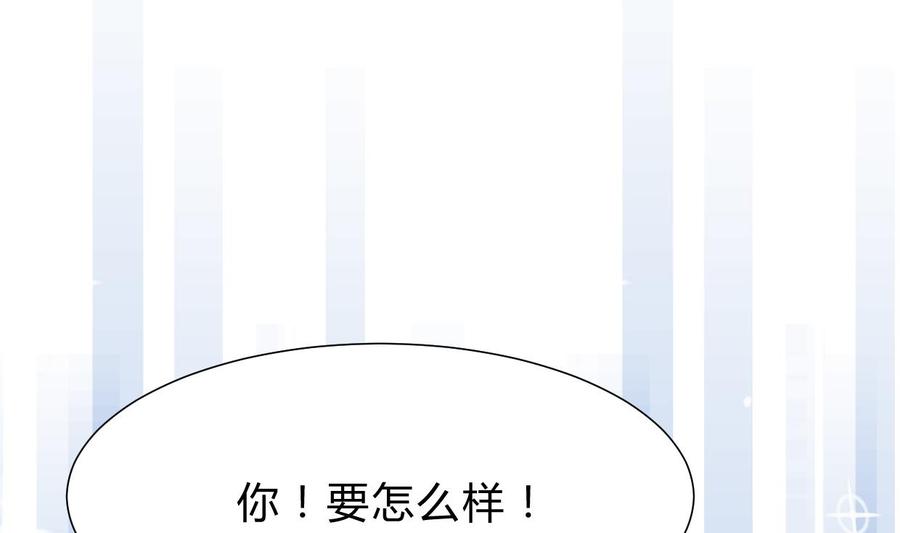 《养个少主斗渣男》第209话 探索秘密 第26页