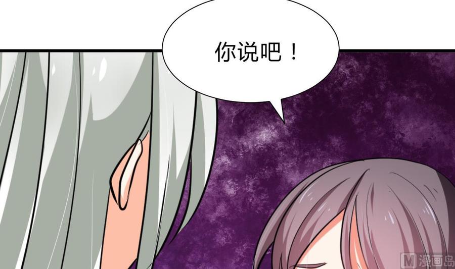 《养个少主斗渣男》第209话 探索秘密 第12页