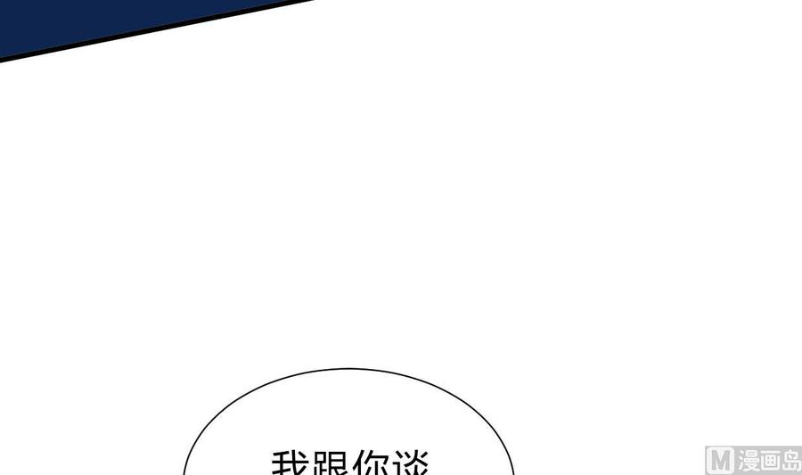 《养个少主斗渣男》第209话 探索秘密 第18页